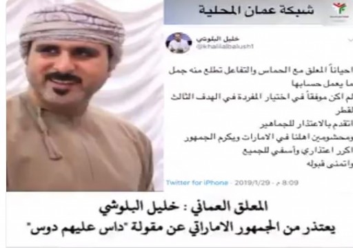 معلق رياضي عماني على قناة قطرية يثير غضب جمهور "الأبيض"
