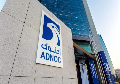 "أدنوك" تستضيف قادة النفط والغاز بملتقى"أبوظبي للرؤساء التنفيذيين"
