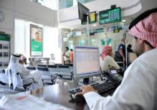 "فيتش": البنوك الإماراتية تواجه ضغوطاً قد تؤدي إلى تدهور جودة الأصول