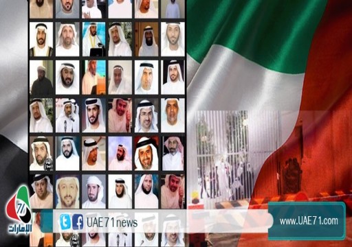قضية الـ"94" والأحكام الجائرة.. ليلة سقوط العدالة في الإمارات وأشياء أخرى!