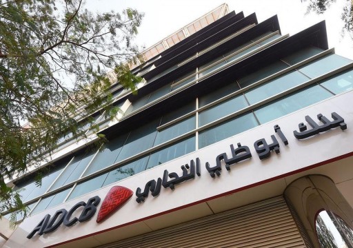 "بلومبيرغ": اندماج 3 بنوك في أبوظبي يهدد بتسريح 1000 موظف