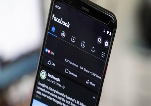 فيسبوك تقترب من دعم "الوضع المظلم" في تطبيق أندرويد