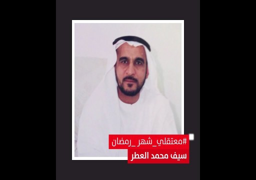 وفاة والدة معتقل سياسي لدى أبوظبي ومطالبات بالإفراج عنه لتوديعها