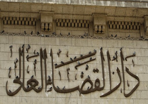 محكمة مصرية تدرج 164 شخصاً على قوائم "الإرهاب"