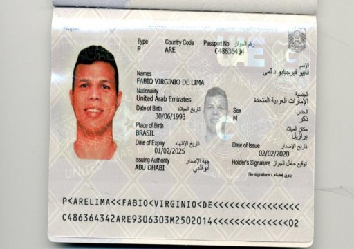 رسمياً.. لاعب الوصل ليما يحصل على الجواز الإماراتي