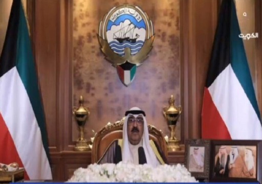أمير الكويت يعلن حل البرلمان ويدعو لانتخابات جديدة