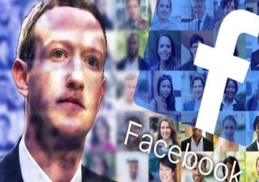 تغريم فيسبوك 5 مليارات دولار لتسوية قضية انتهاك خصوصية المستخدمين