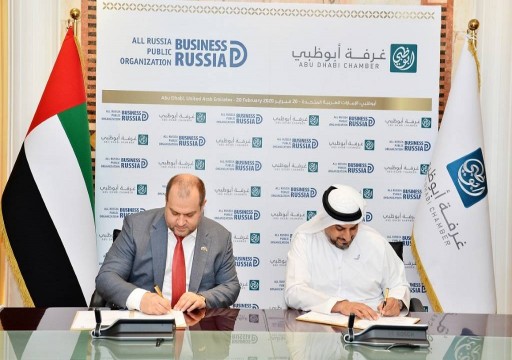 مذكرة تعاون بين غرفة أبوظبي والمؤسسة الروسية لتطوير التعاون الاقتصادي