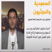 الحوثيون يعتبرون إطلاق صواريخ على السعودية تصرف عقلاني