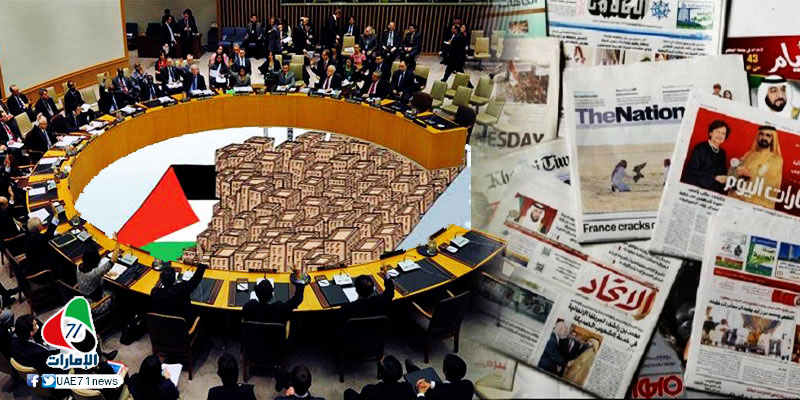 الإمارات.. موقف إعلامي متأخر حول قرار مجلس الأمن بشأن الاستيطان