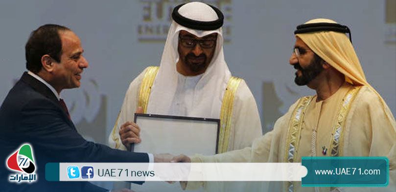 الإمارات تقدم مليار دولار وديعة لنظام السيسي
