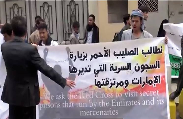 احتجاج لعائلات معتقلي سجون الإمارات باليمن أمام "الصليب الأحمر"..فيديو