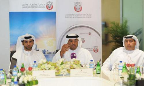 		افتتاح "مركز اتصال حكومة أبوظبي" في مدينة العين