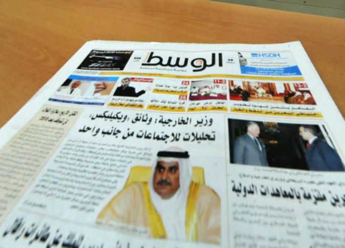 السلطات البحرينية توقف إصدار وتداول صحيفة “الوسط”
