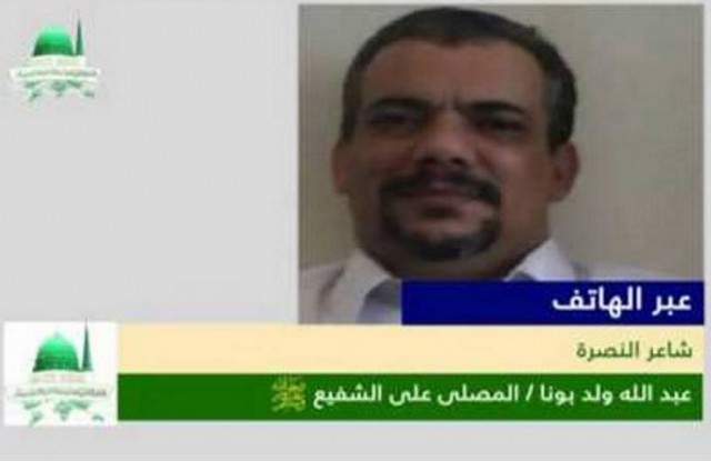 أمن أبوظبي يعتقل شاعرًا موريتانياً معارضاً ويستعد لتسليمه للنظام