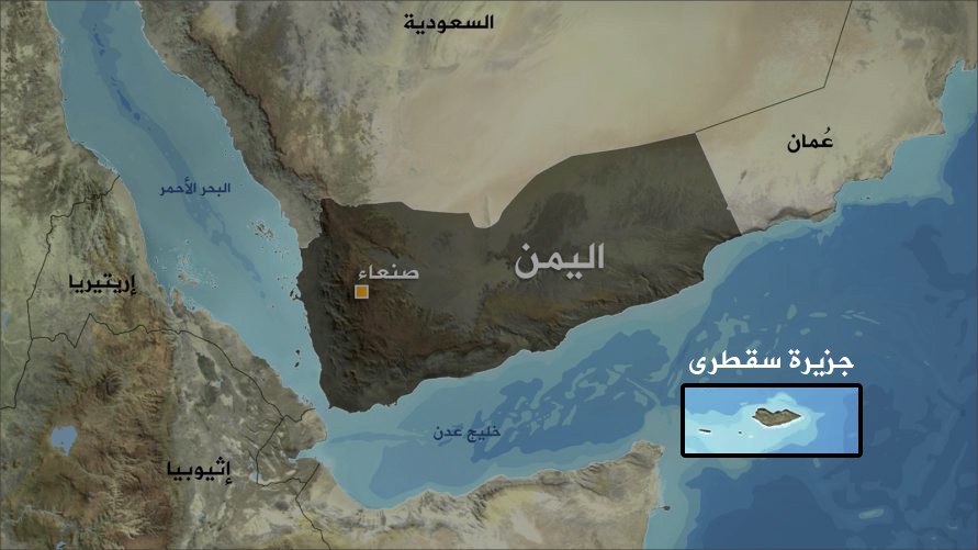 مصادر يمنية تزعم أن مشروع أبوظبي هو انفصال سقطرى عن اليمن
