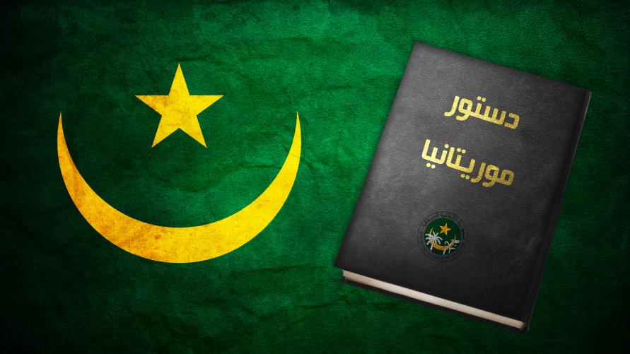 رغم عزوف الناخبين.. لجنة انتخابات موريتانيا تعلن إجازة تعديل الدستور