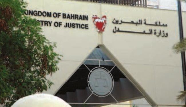 البحرين تتخذ خطوات لحل جماعة معارضة رئيسية