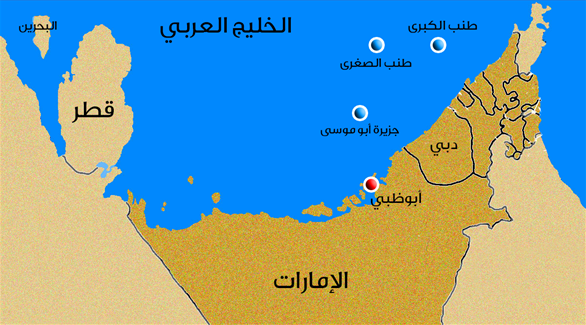 نائب إيراني يدعو لتسليم واحدة من الجزر المحتلة للإمارات