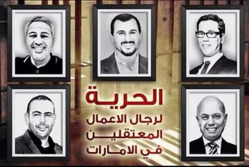 واشنطن  تطالب أبوظبي بمحاكمة "عادلة وشفافة وسريعة" للمعتقلين الليبيين 