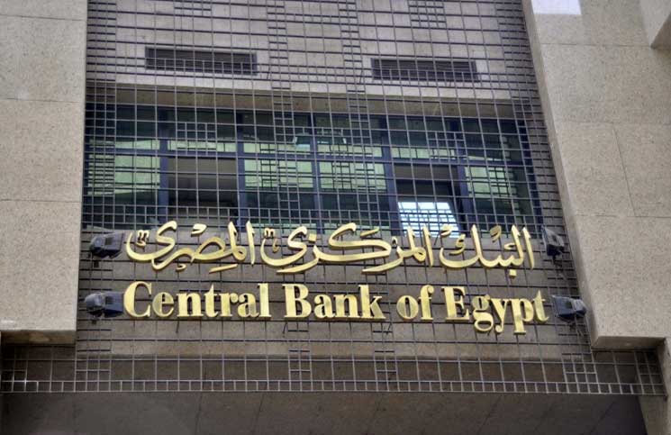 ﻿وثيقة تكشف شراء بنوك مصرية أسهماً لتمويل سد النهضة الإثيوبي