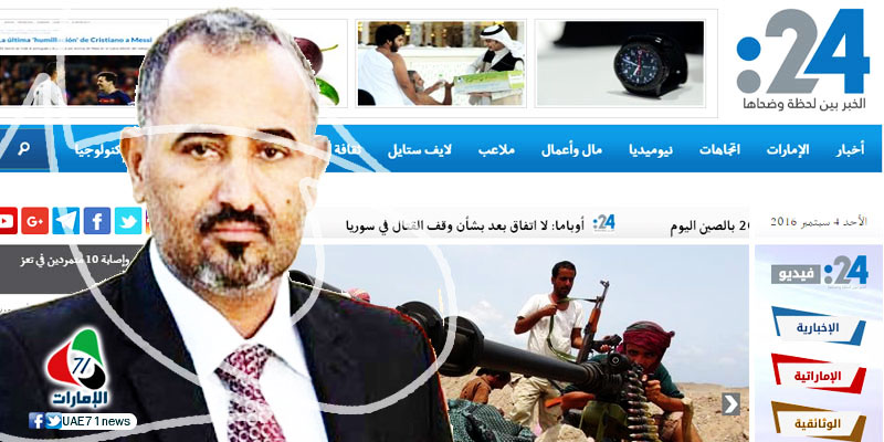 حكومة هادي تهاجم "رجل أبوظبي" بعدن: يمارس دورا رديفا للحوثيين