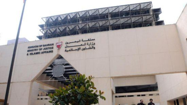 السلطات البحرينية تسقط الجنسية عن 9 أشخاص 