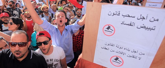 البرلمان التونسي يقر قانون "الإبلاغ عن الفساد وحماية المبلغين"