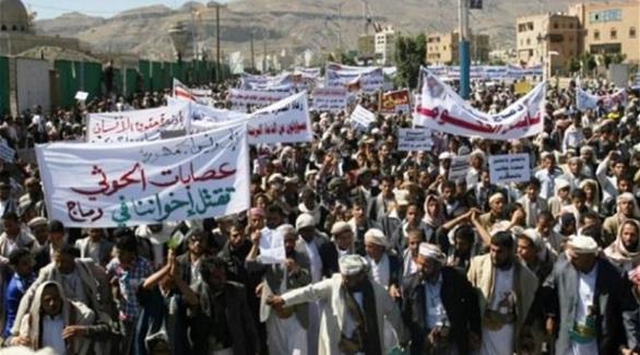 مظاهرات في صنعاء لرفض انقلاب الحوثي على السلطة 