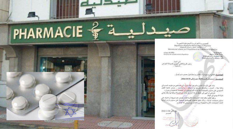 الجزائر تمنع تسويق دواء قاتل مصدره إسرائيل