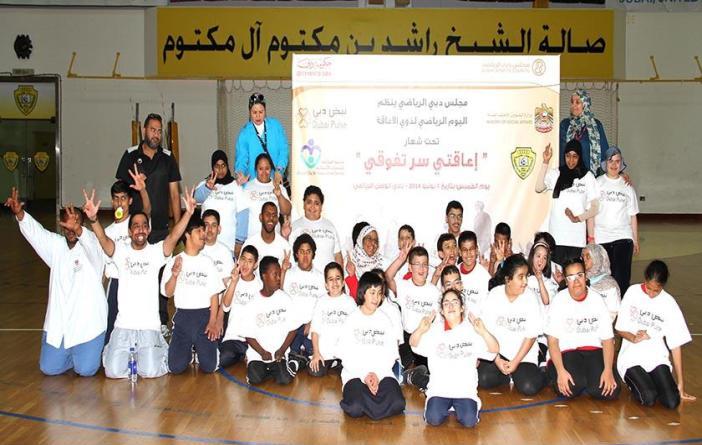 يوم رياضي لذوي الإعاقة في دبي