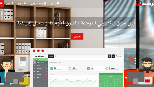 أول سوق إلكتروني للترجمة بالمنطقة العربية تحت اسم " ترجملي "