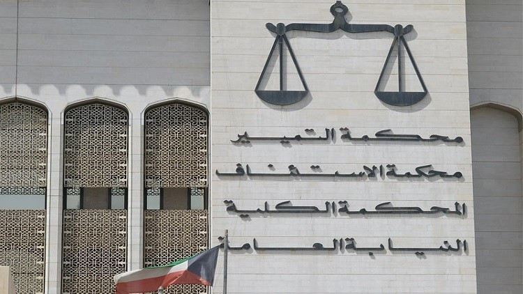 القضاء الكويتي يلغي حكم إعدام شخص أدين بالتجسس لصالح إيران