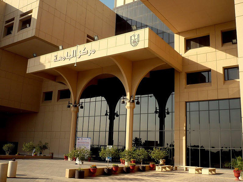 جامعة سعودية تلغي 68 براءة اختراع لأسباب مالية