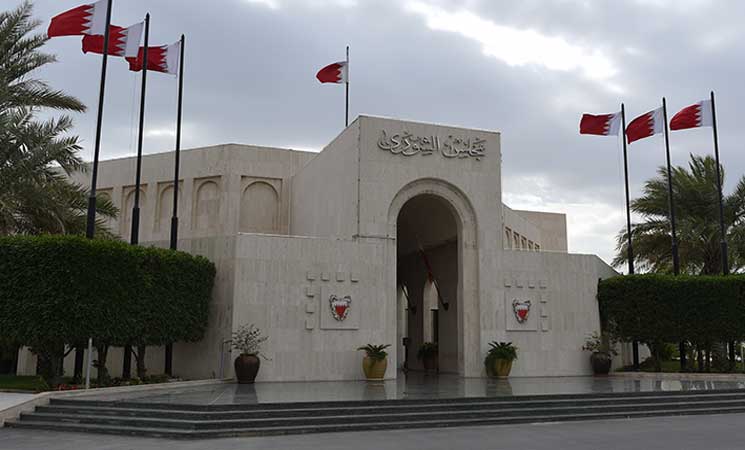 مجلس شورى البحرين يرفع للملك تعديلا دستوريا يتيح محاكمة مدنيين عسكريا
