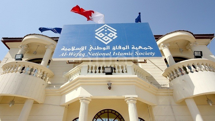 بيع ممتلكات "جمعية الوفاق" البحرينية المصادرة بالمزاد العلني