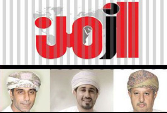 إغلاق صحيفة "الزمن" العمانية نهائيا وسجن 3 من محرريها