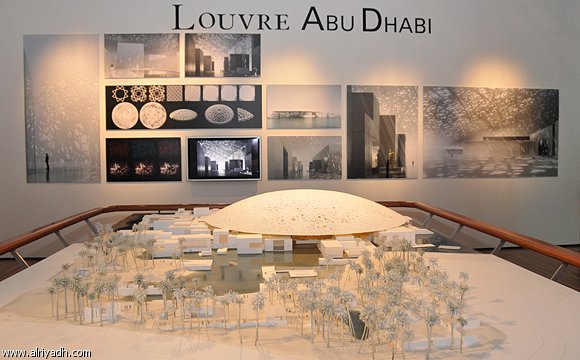تأجيل افتتاح متحف اللوفر في أبوظبي إلى 2017