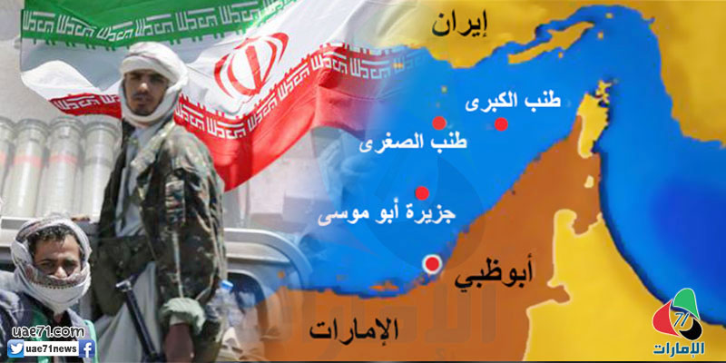 إيران تهرب السلاح للحوثيين عبر الجزر الإماراتية وشركة لها ممثل في دبي