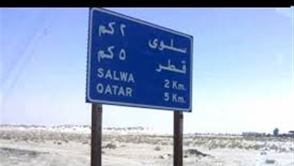 السعودية تفتح معبر سلوى الحدودي أمام الحجاج القطريين