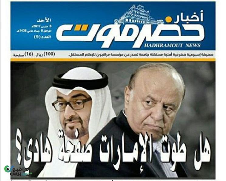 صحيفة يمنية: أبوظبي تهدد الرياض بالانسحاب من عاصفة الحزم باليمن