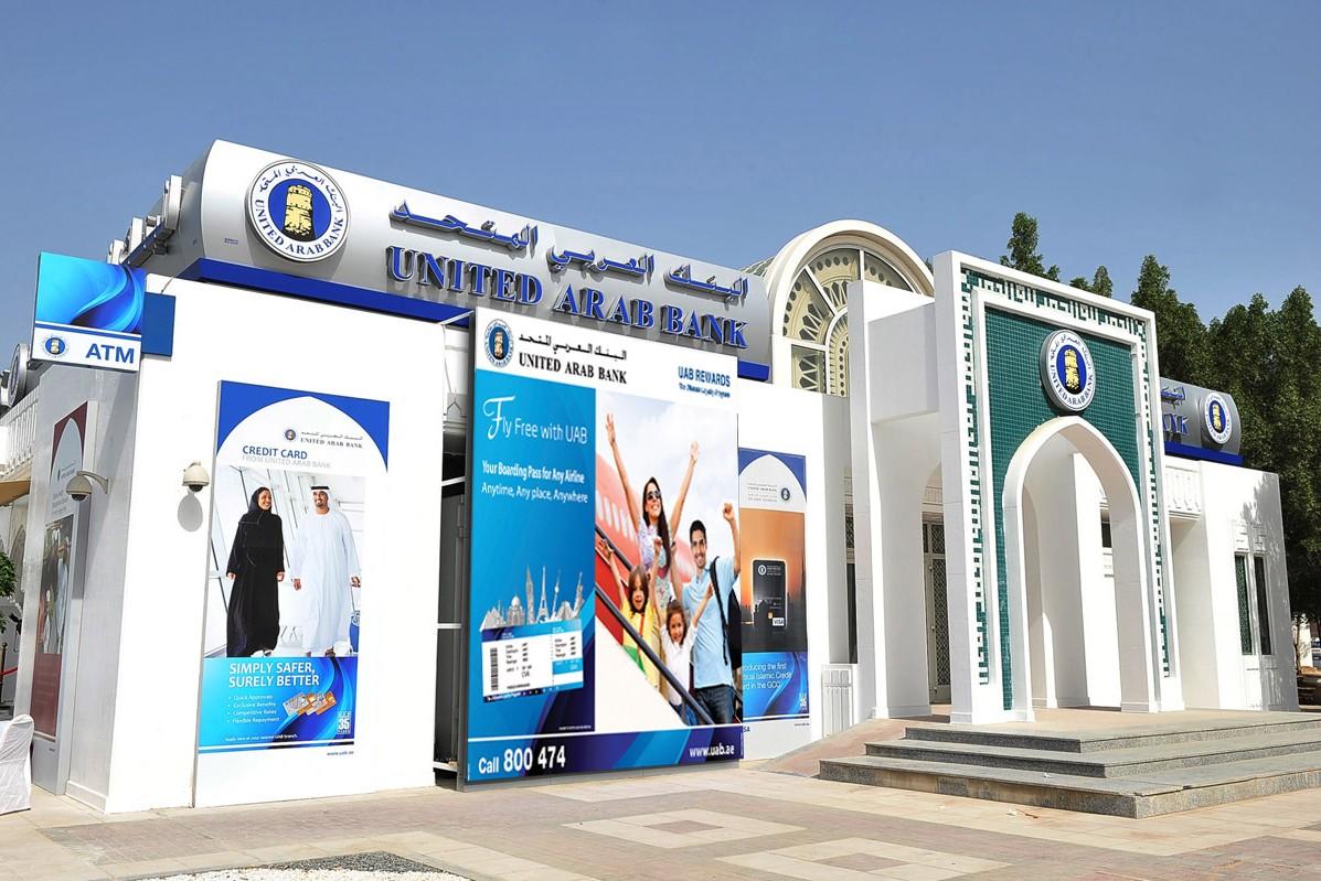 بنك قطري يتفاوض لبيع حصته في البنك العربي بالإمارات