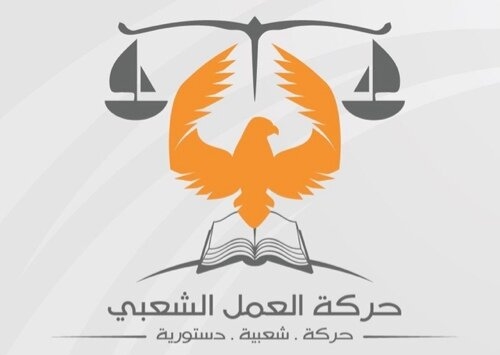 "حشد" تطالب الحكومة بالاستقالة وتدعو للتمسك بالوحدة الوطنية