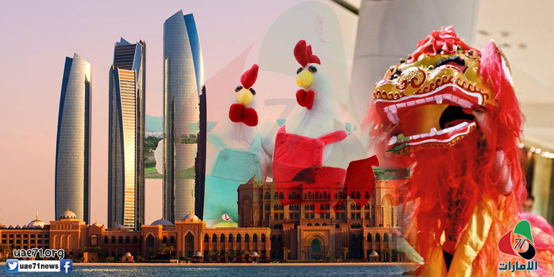 دبي تحتفل بـ "سنة الديك" الصينية