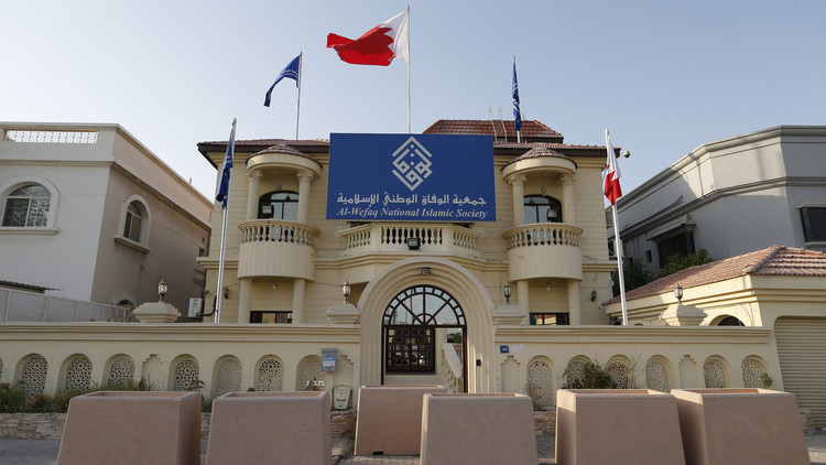 السلطات البحرينية تغلق جمعية الوفاق المعارضة
