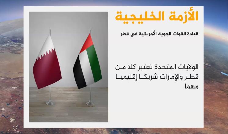 أميركا تعتبر الإمارات وقطر شريكين مهمين