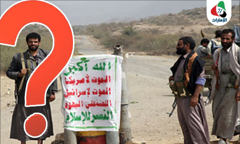 ما لا تعرفه عن الحوثيين في اليمن