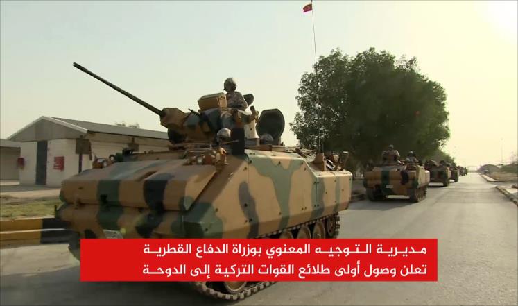 طلائع القوات التركية تصل إلى الدوحة