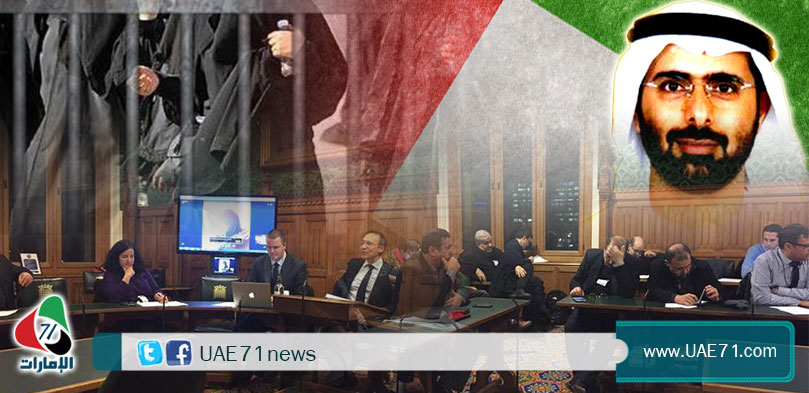 الشقيقات الثلاث يجددن تاريخ تضامن البرلمان البريطاني مع الإماراتيين