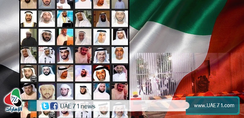 مركز دولي يدعو لوقف "التنكيل" بمعتقلي الرأي في سجون الإمارات